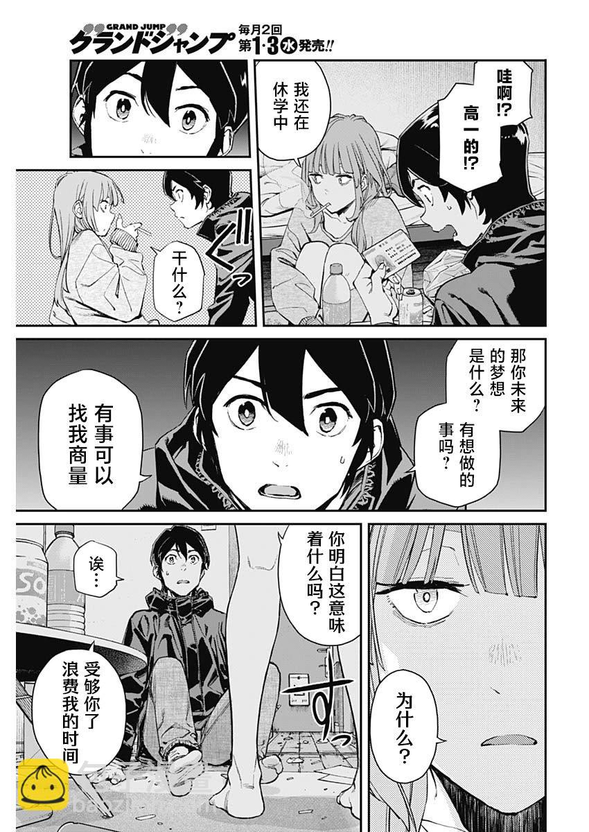 第02话24