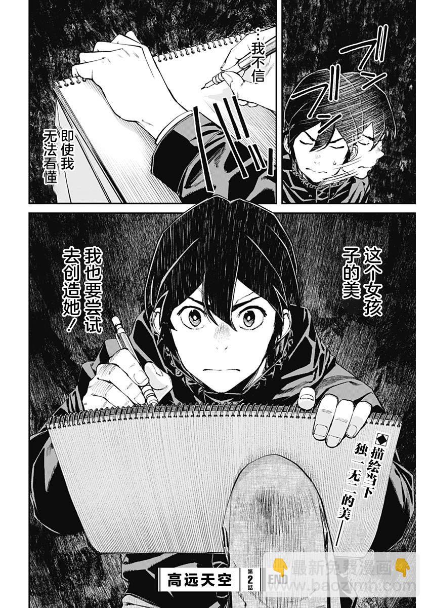 第02话26