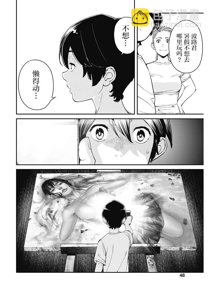 第02话3
