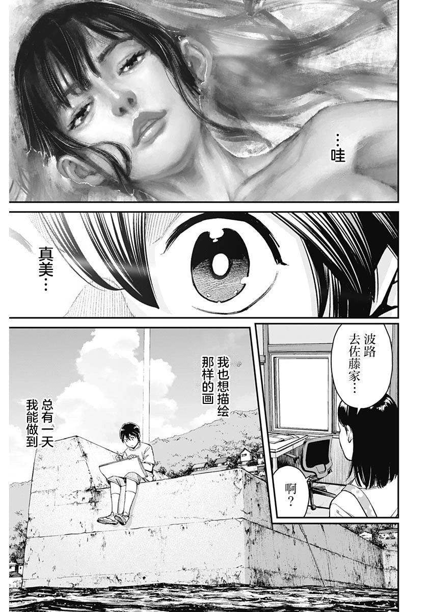 第02话4