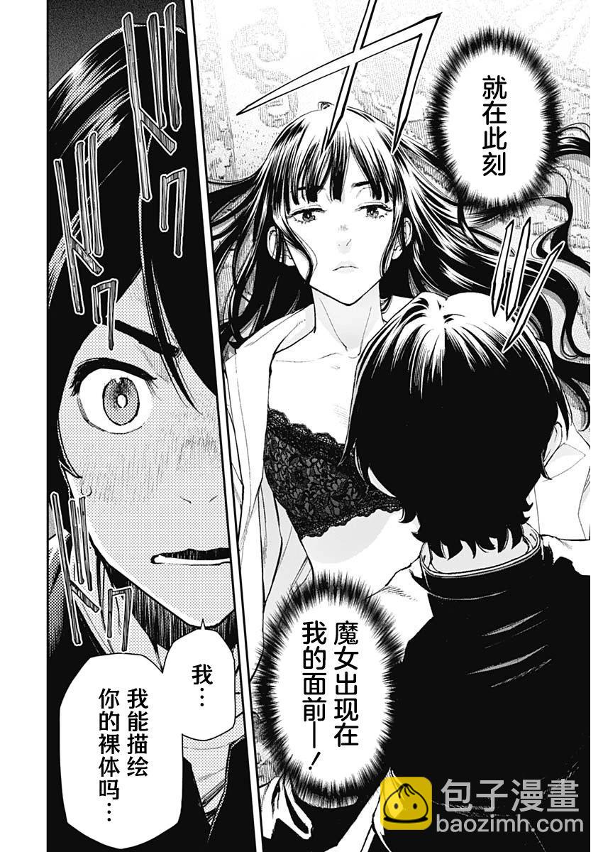 第02话5
