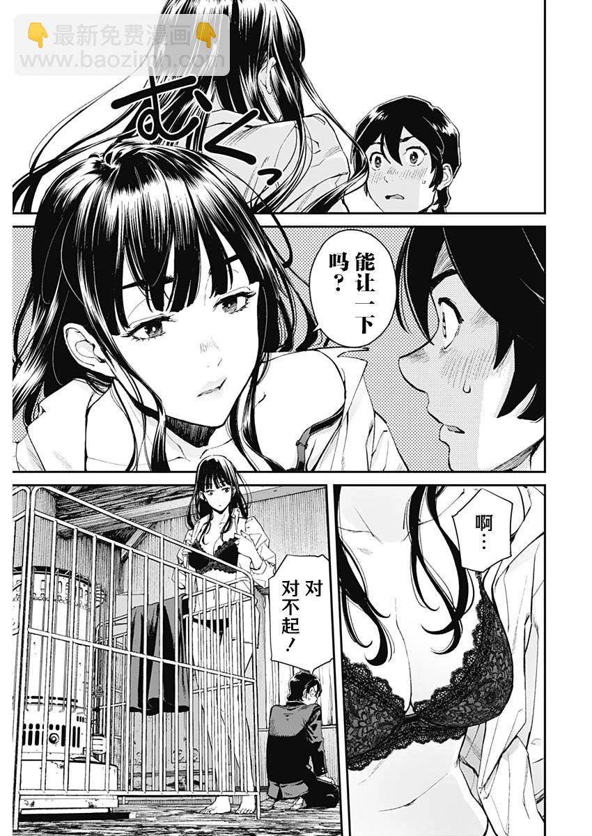 第02话6