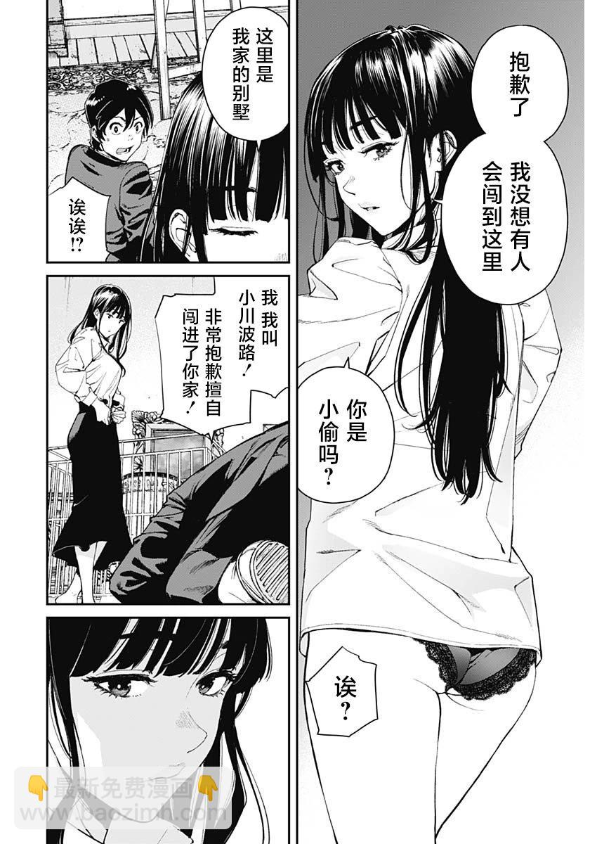 第02话7