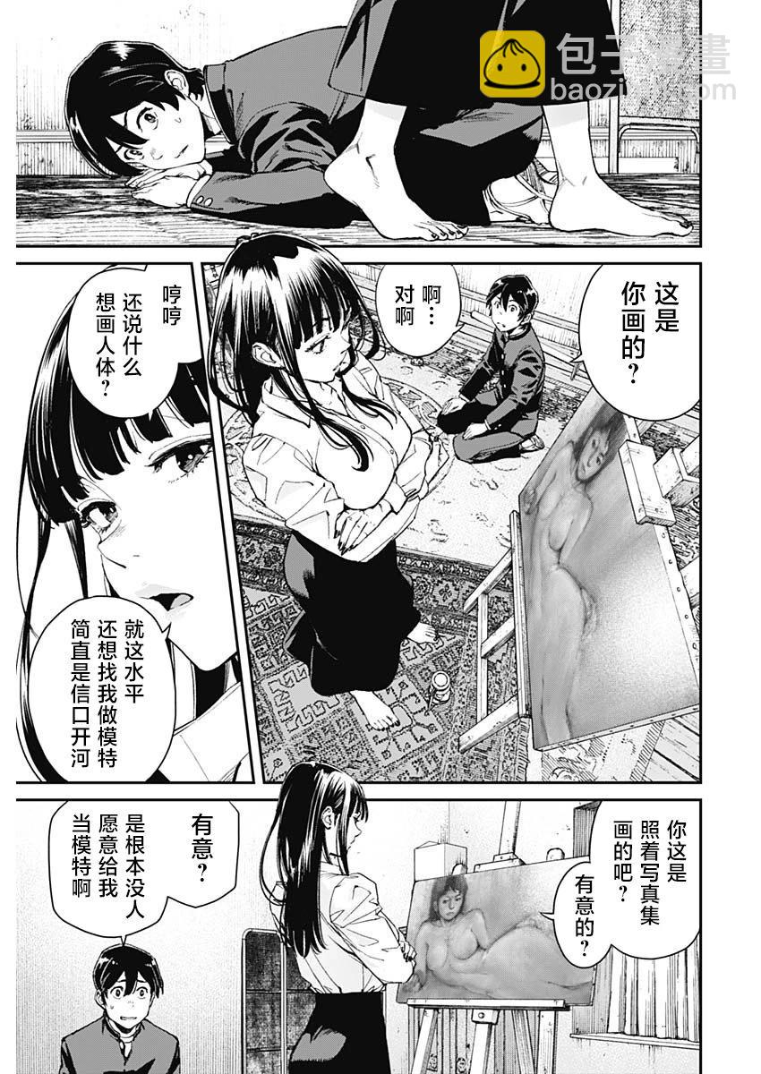 第02话8