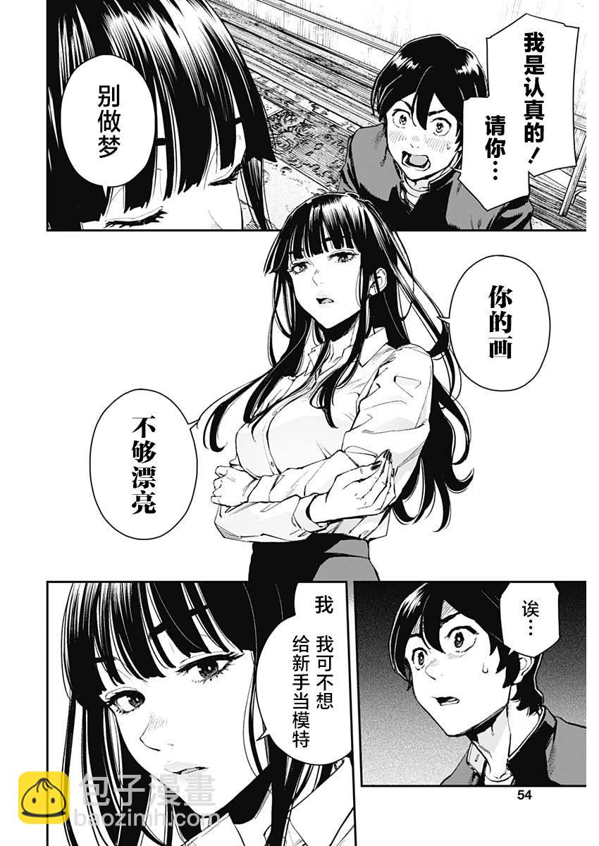第02话9