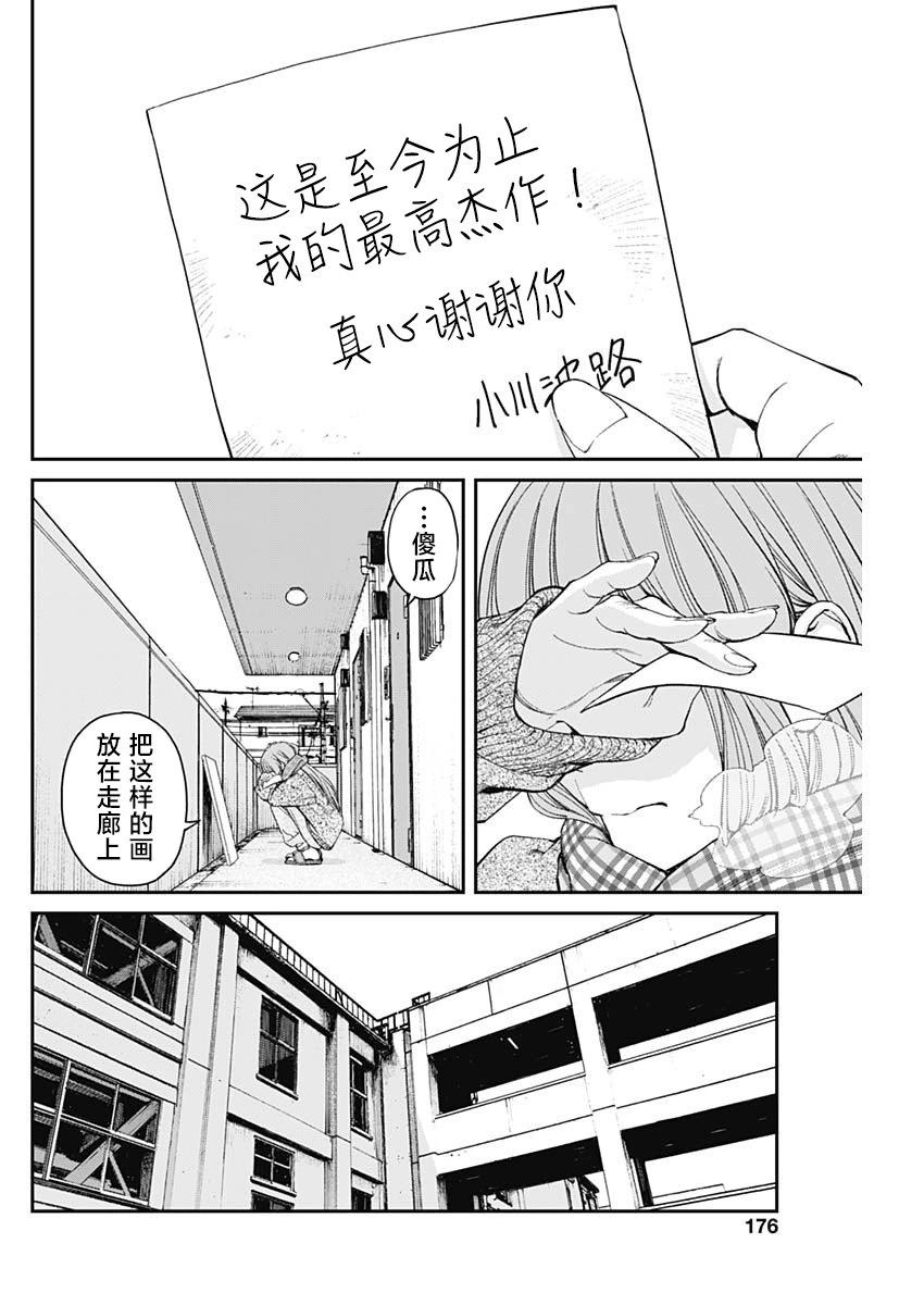 第03话14