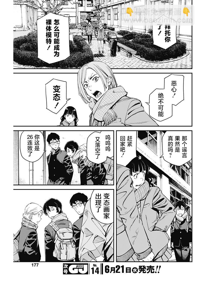 第03话15