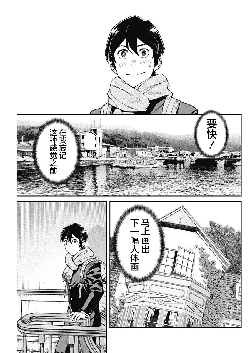 第03话19