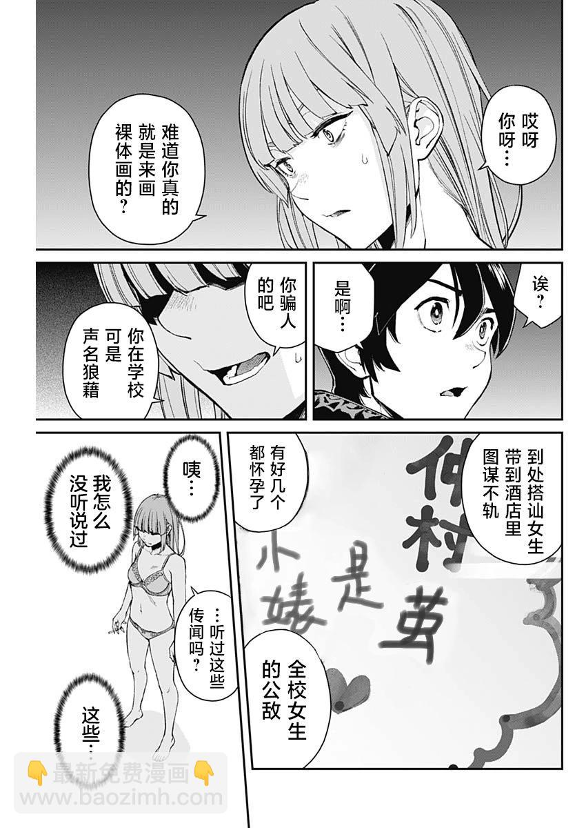 第03话2