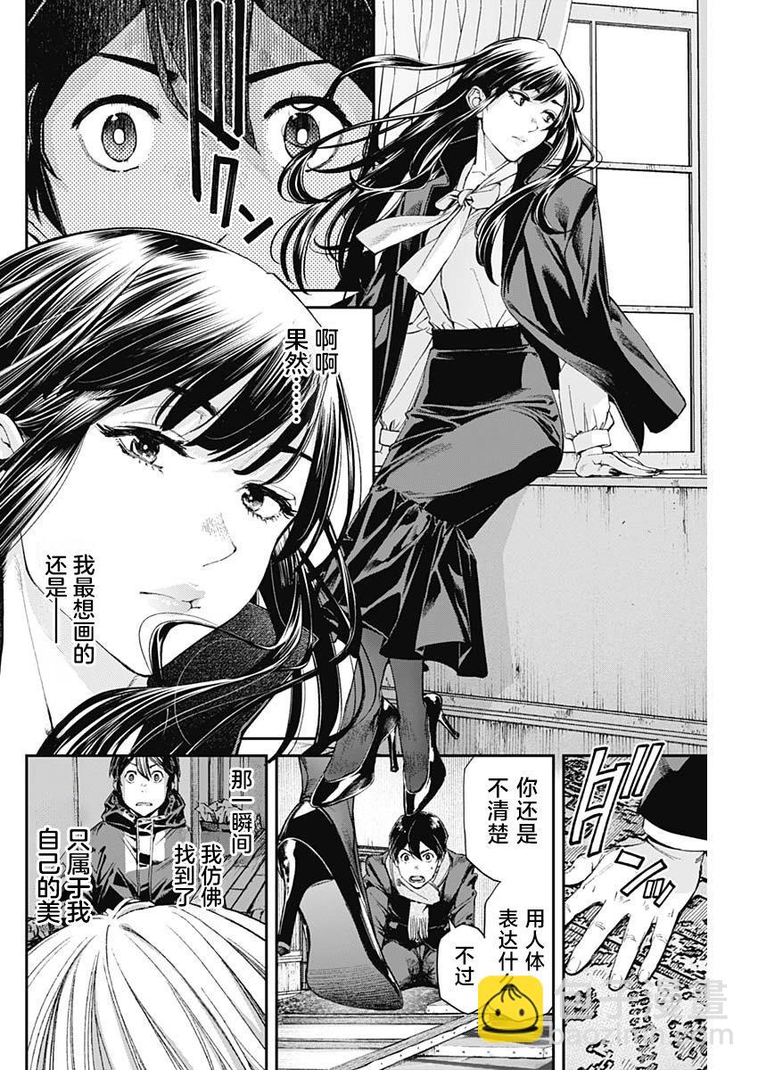 第03话20