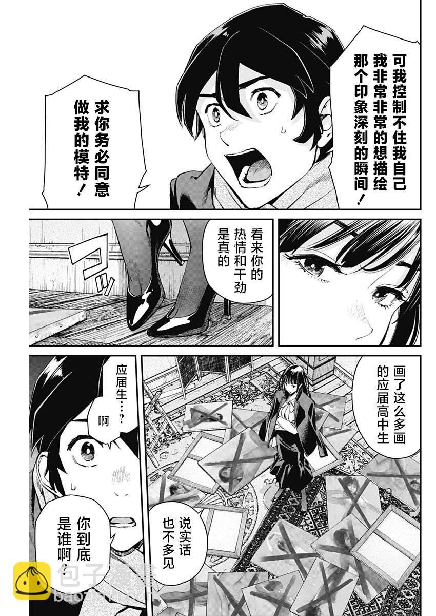 第03话21
