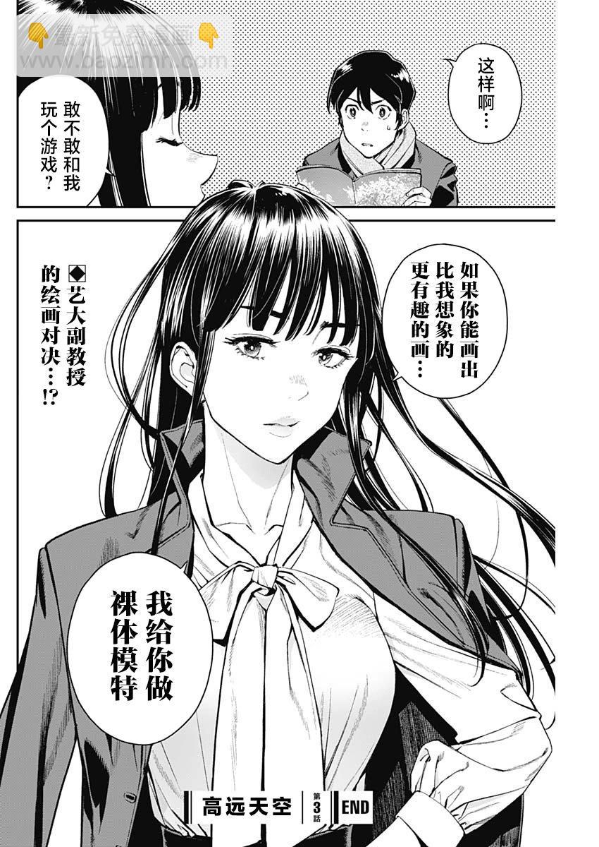第03话23