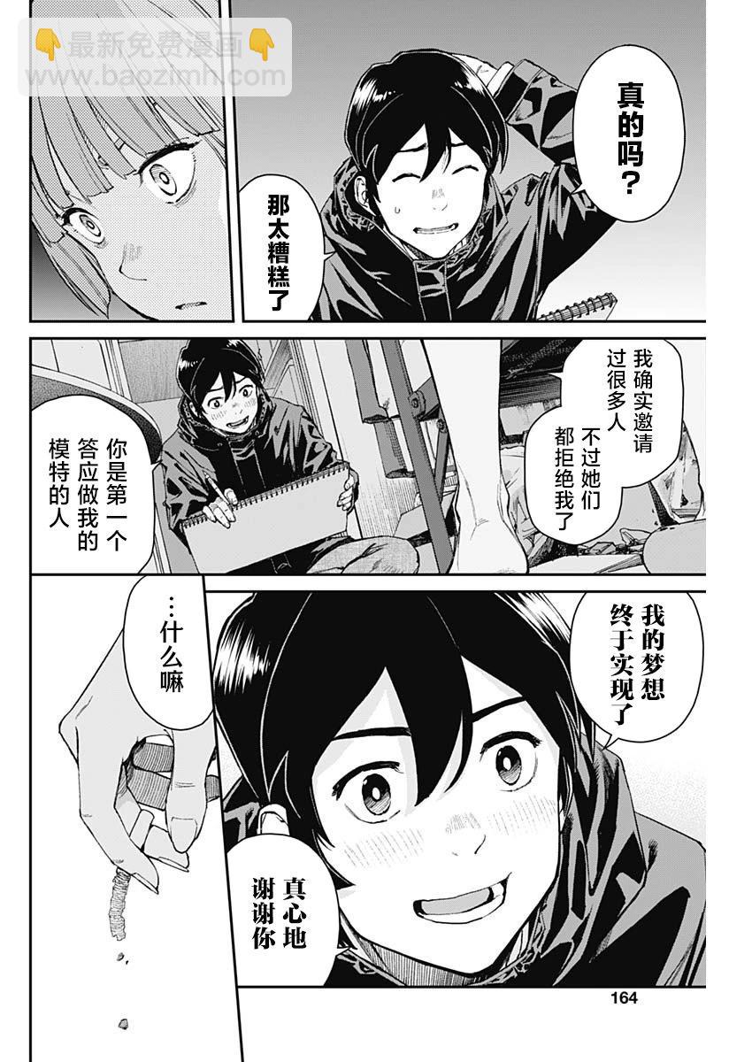 第03话3