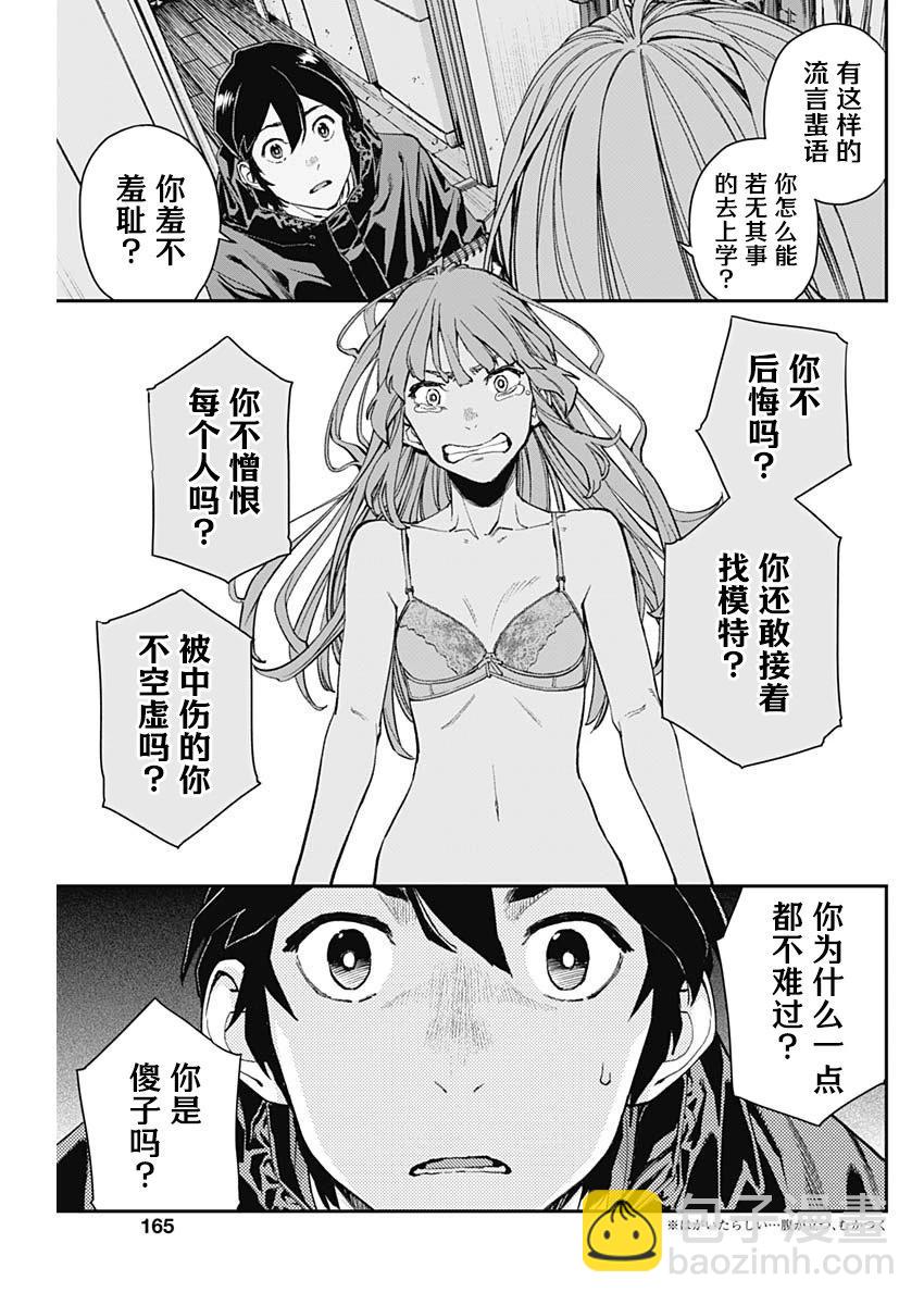 第03话4