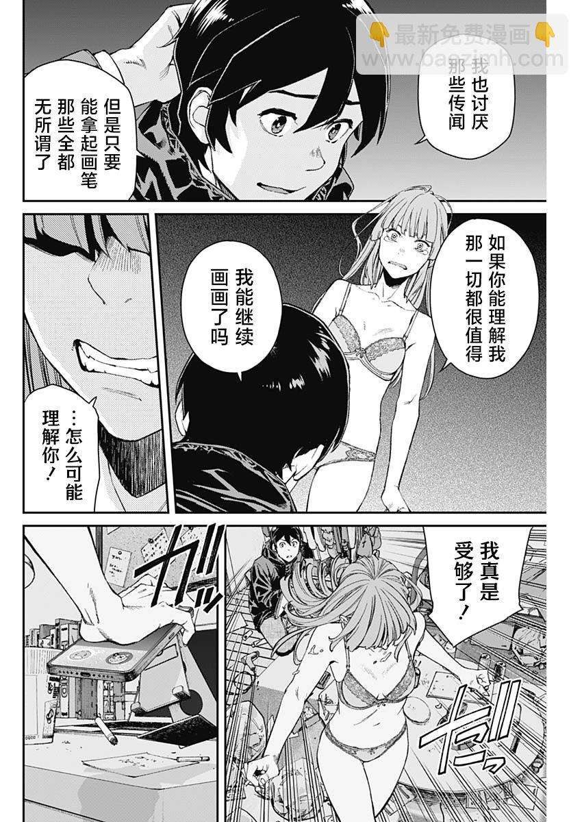 第03话5