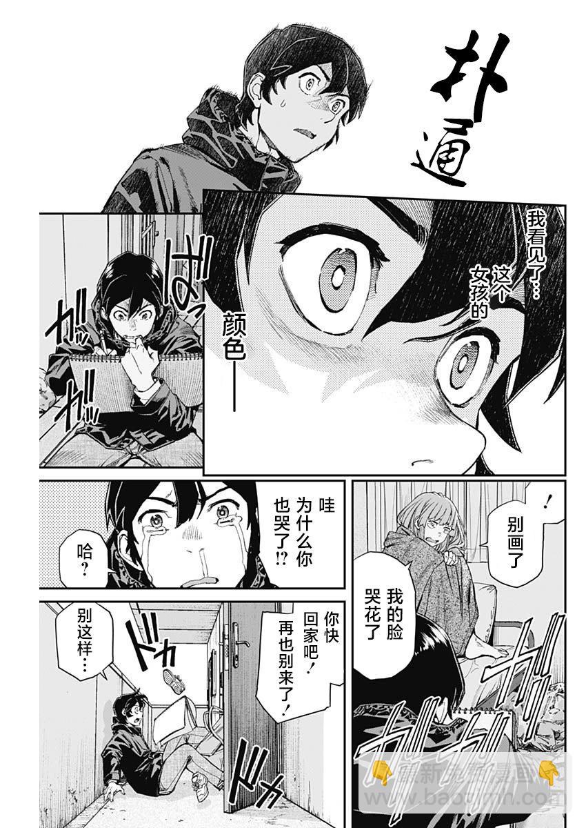 第03话8