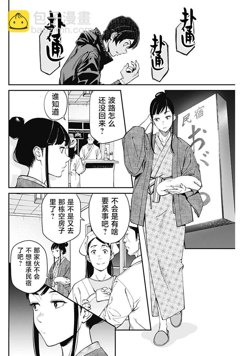 第03话9
