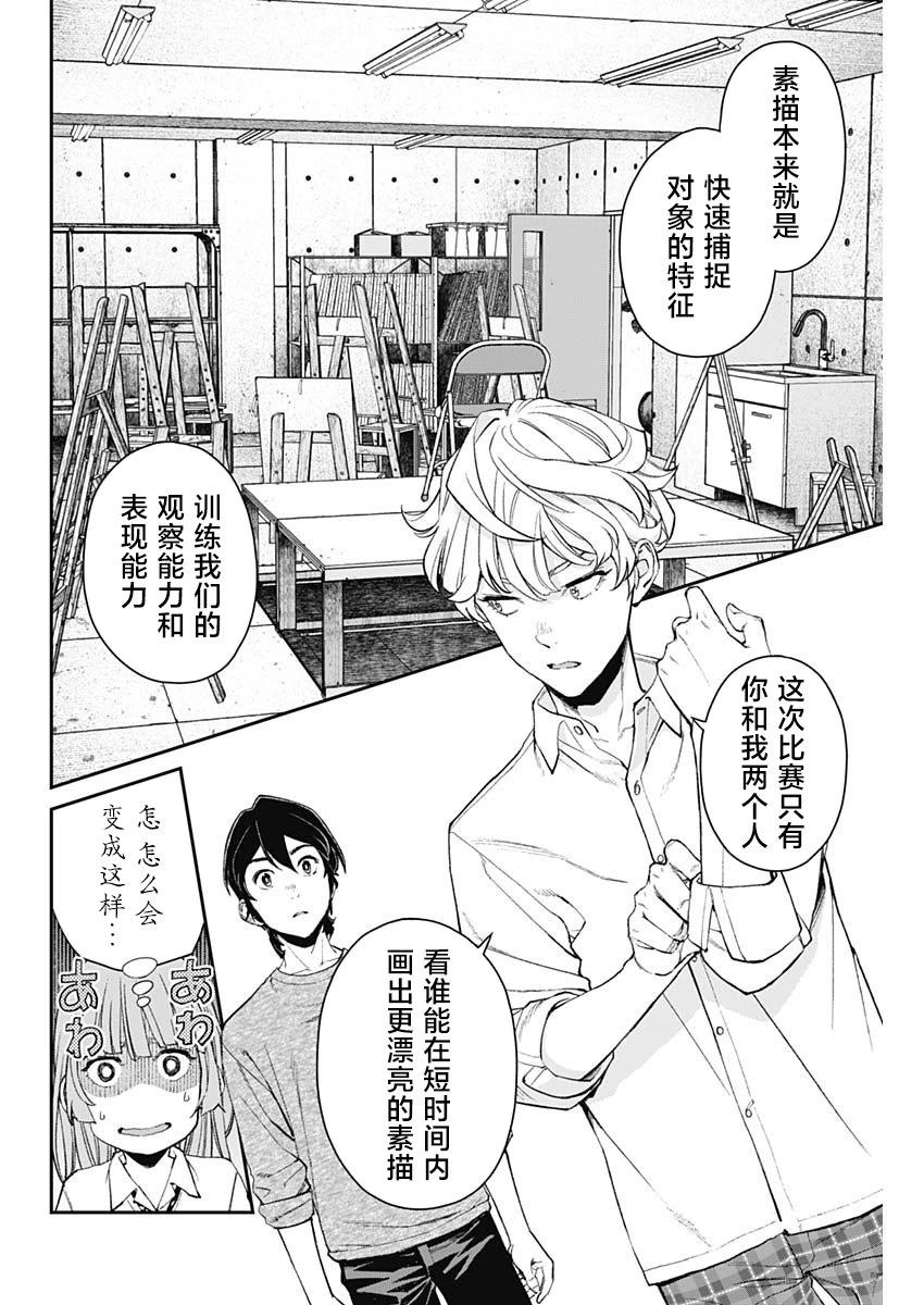 第07话13