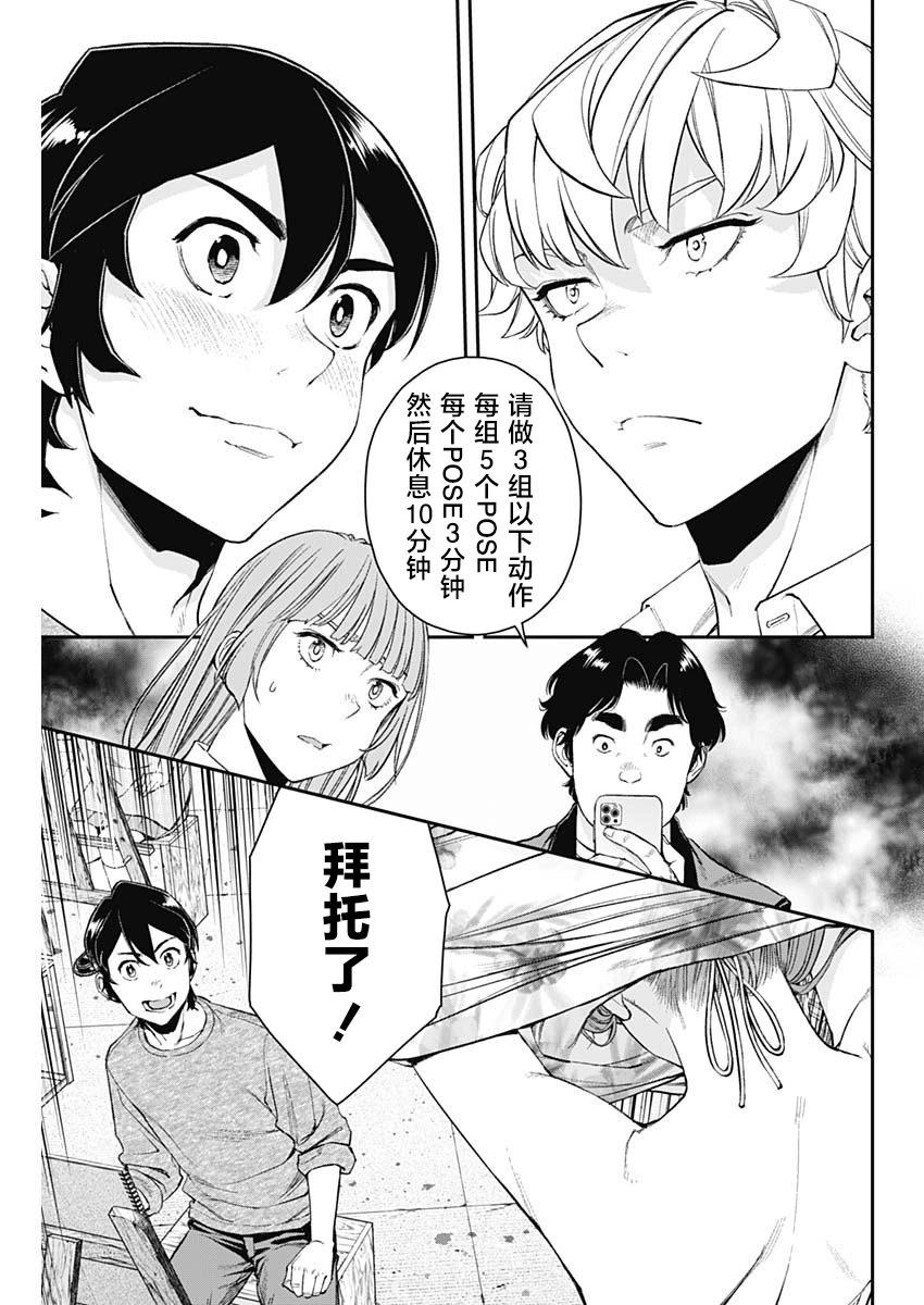 第07话16