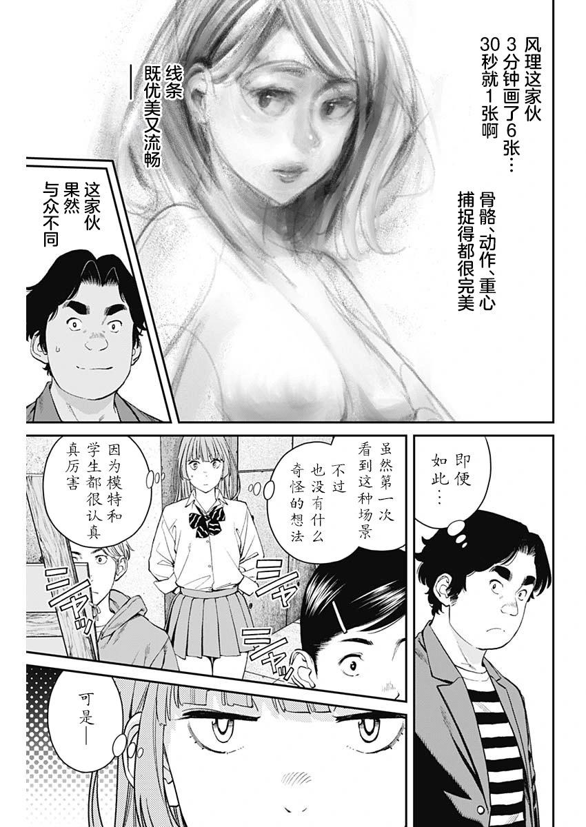 第07话20