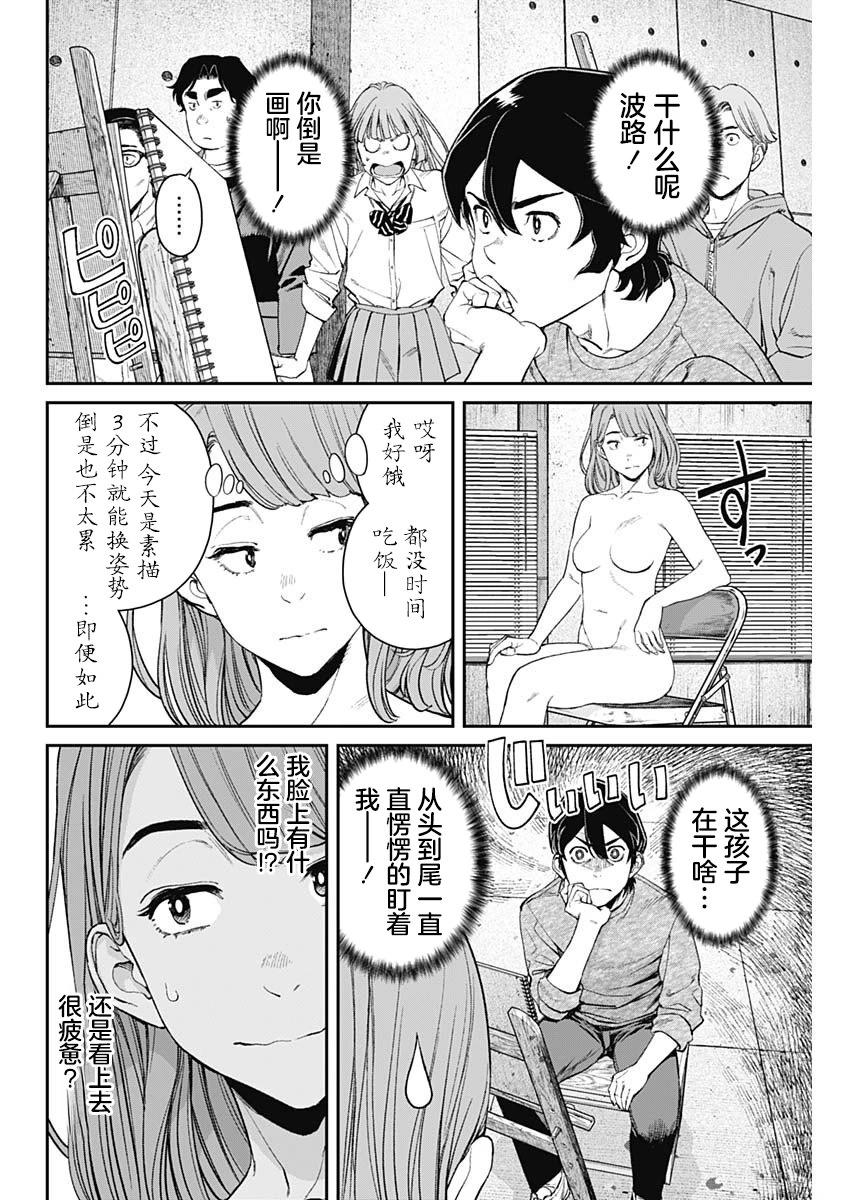 第07话21