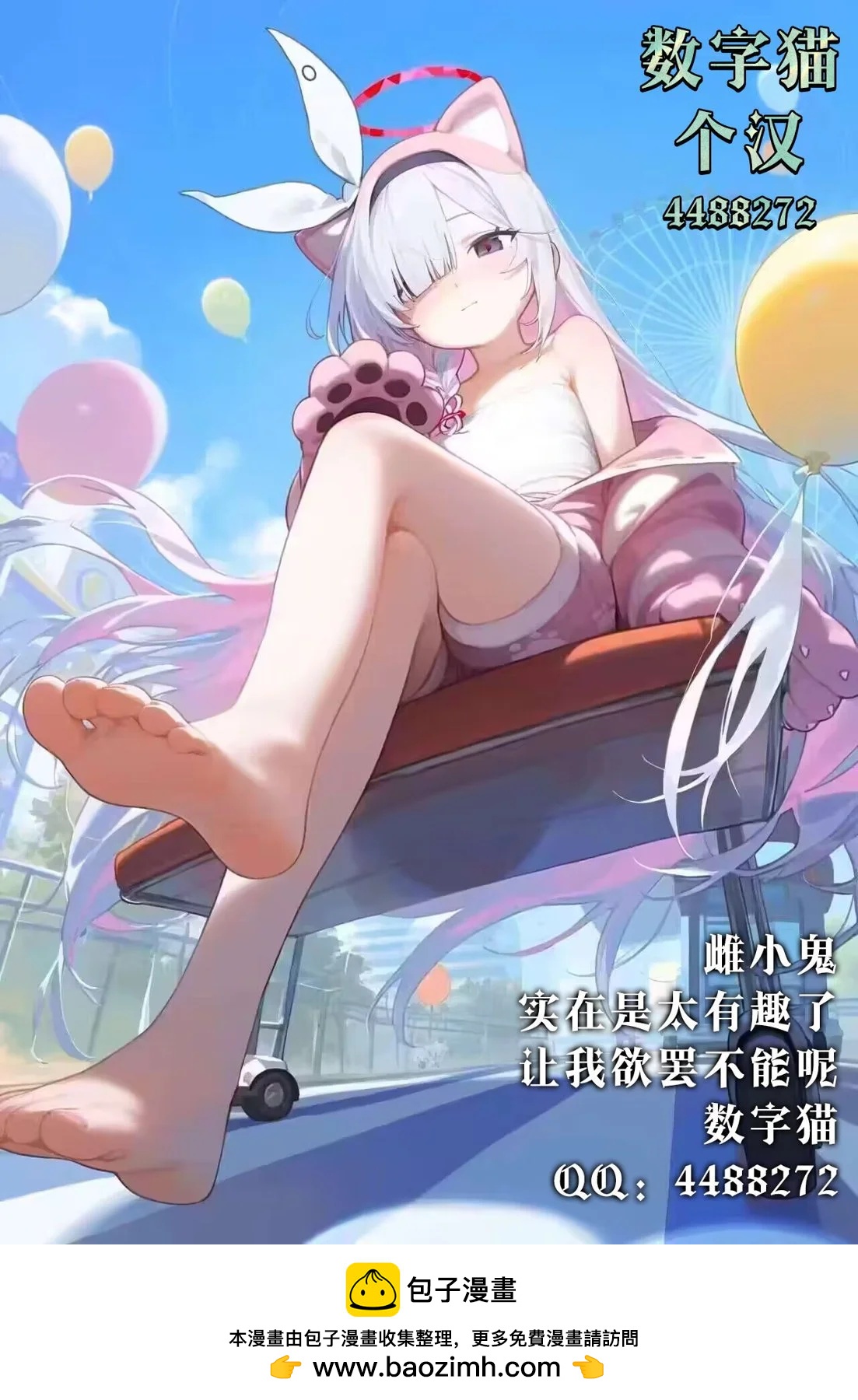第07话24