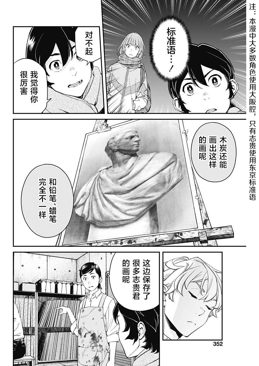 第07话3