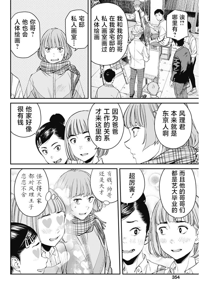 第07话5