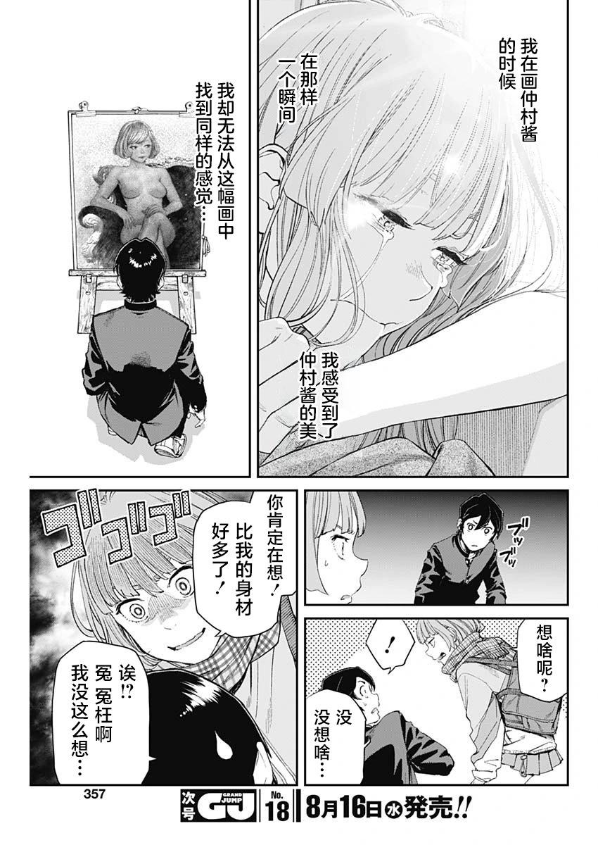第07话8