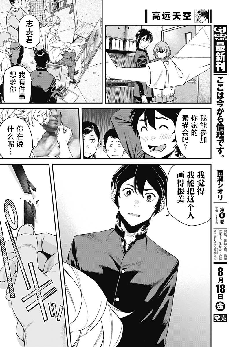 第07话9