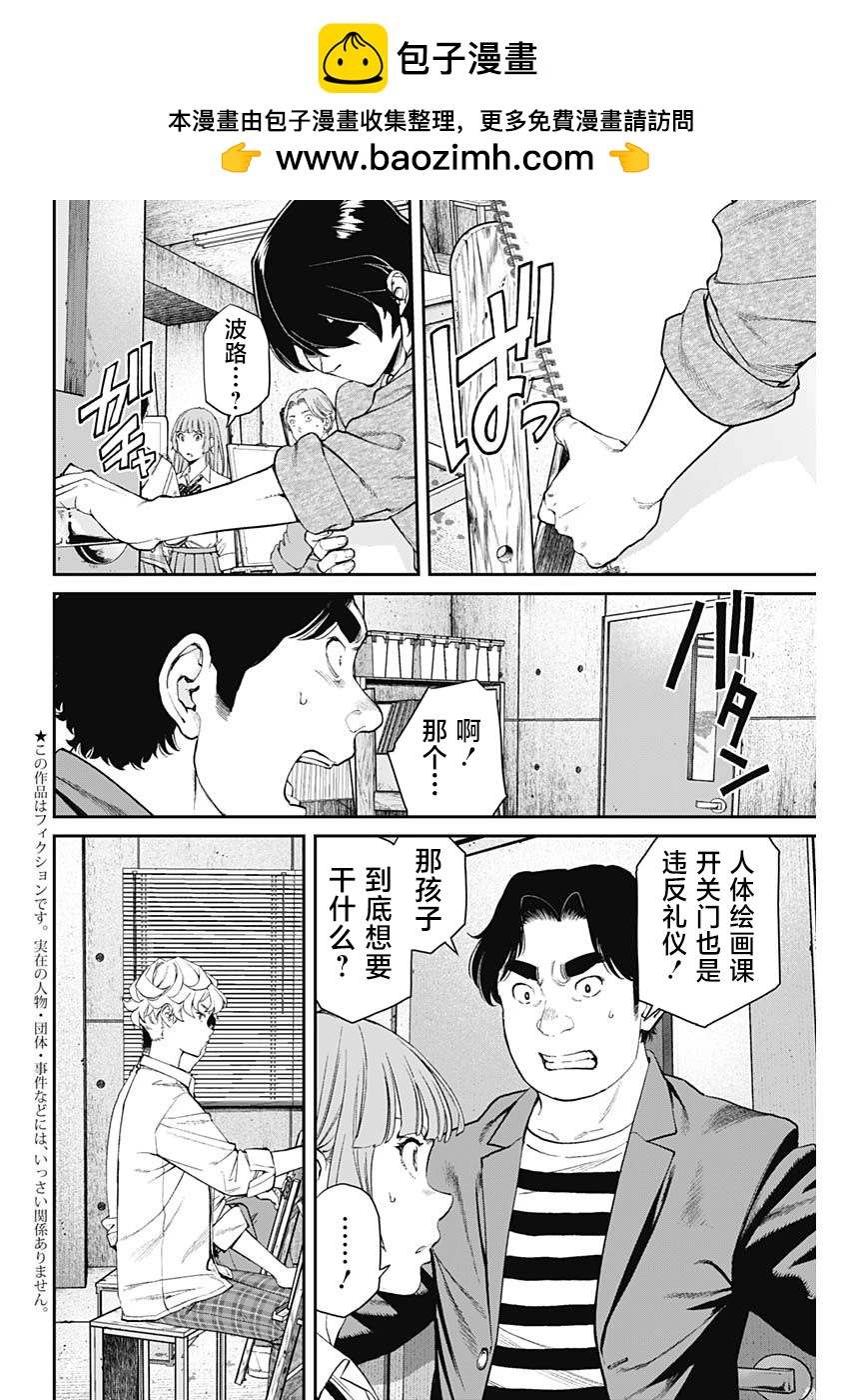 第08话1