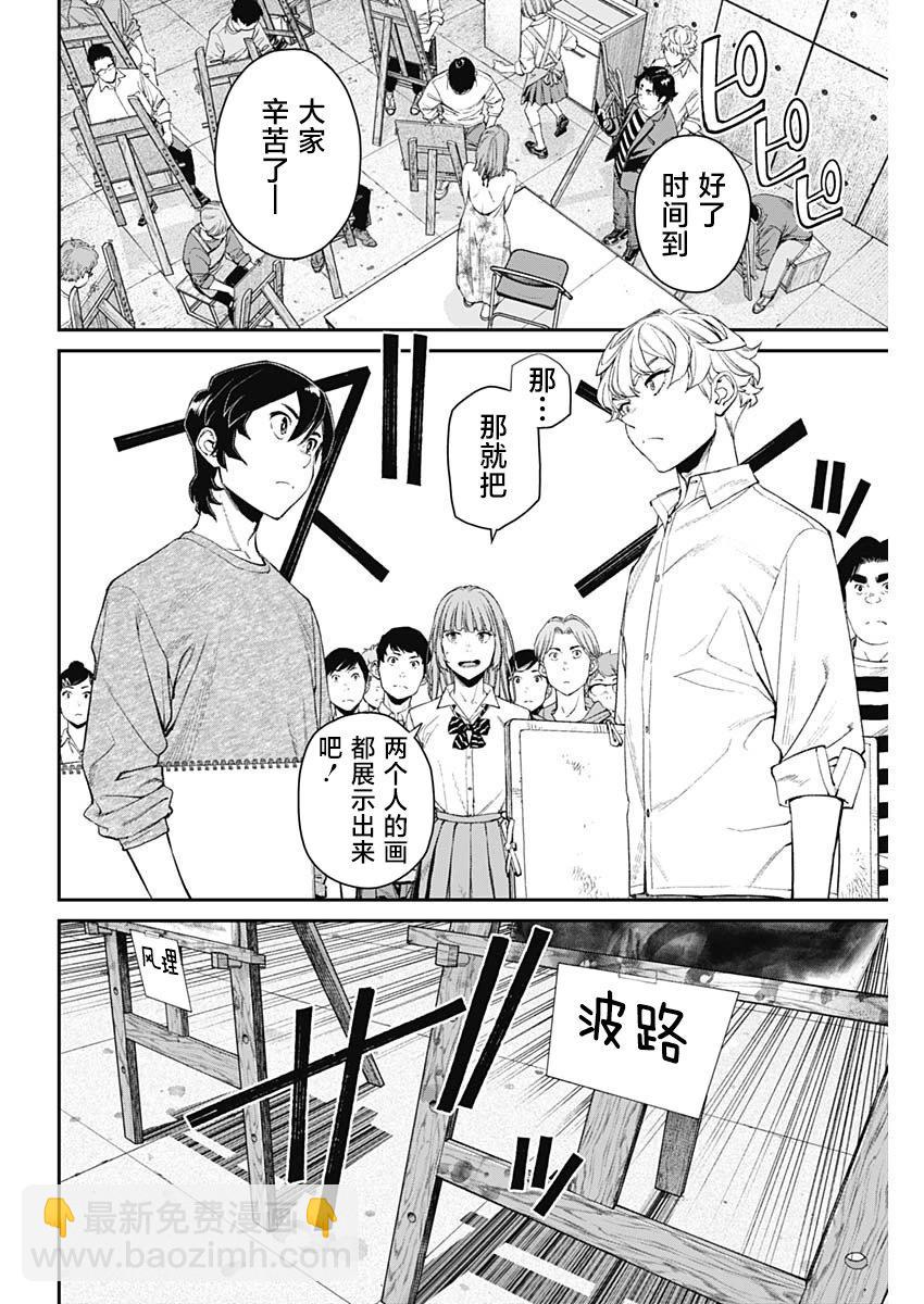 第08话10
