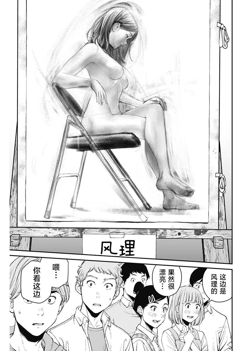 第08话11