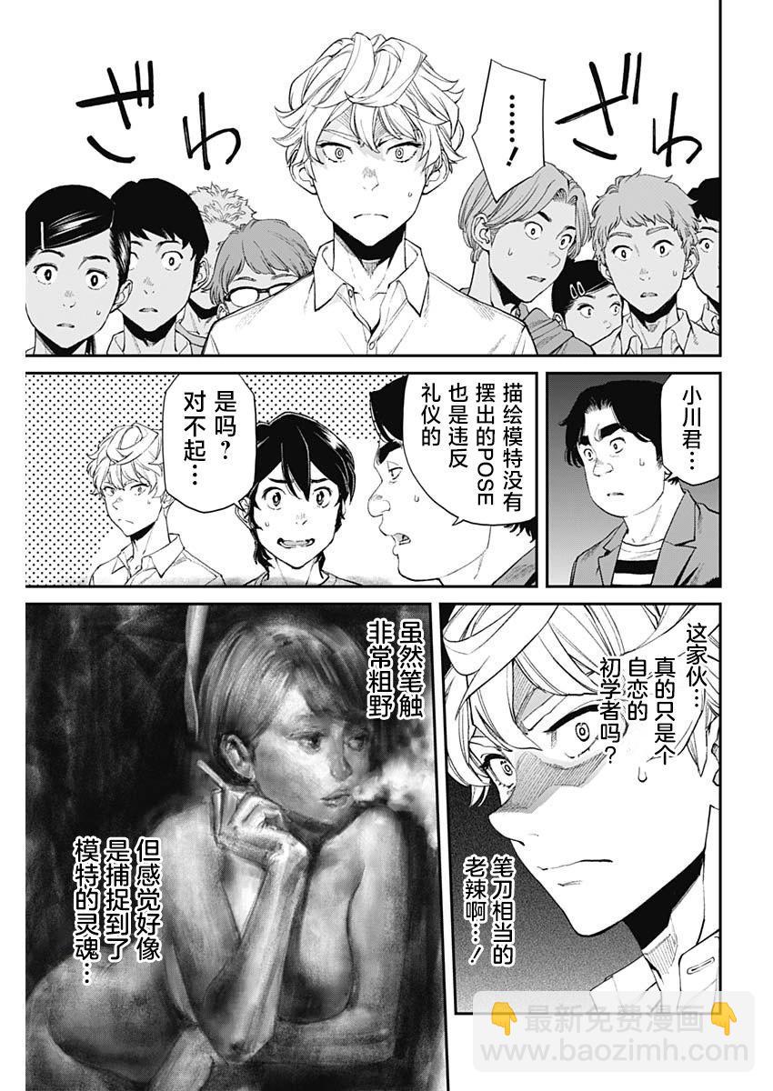 第08话13