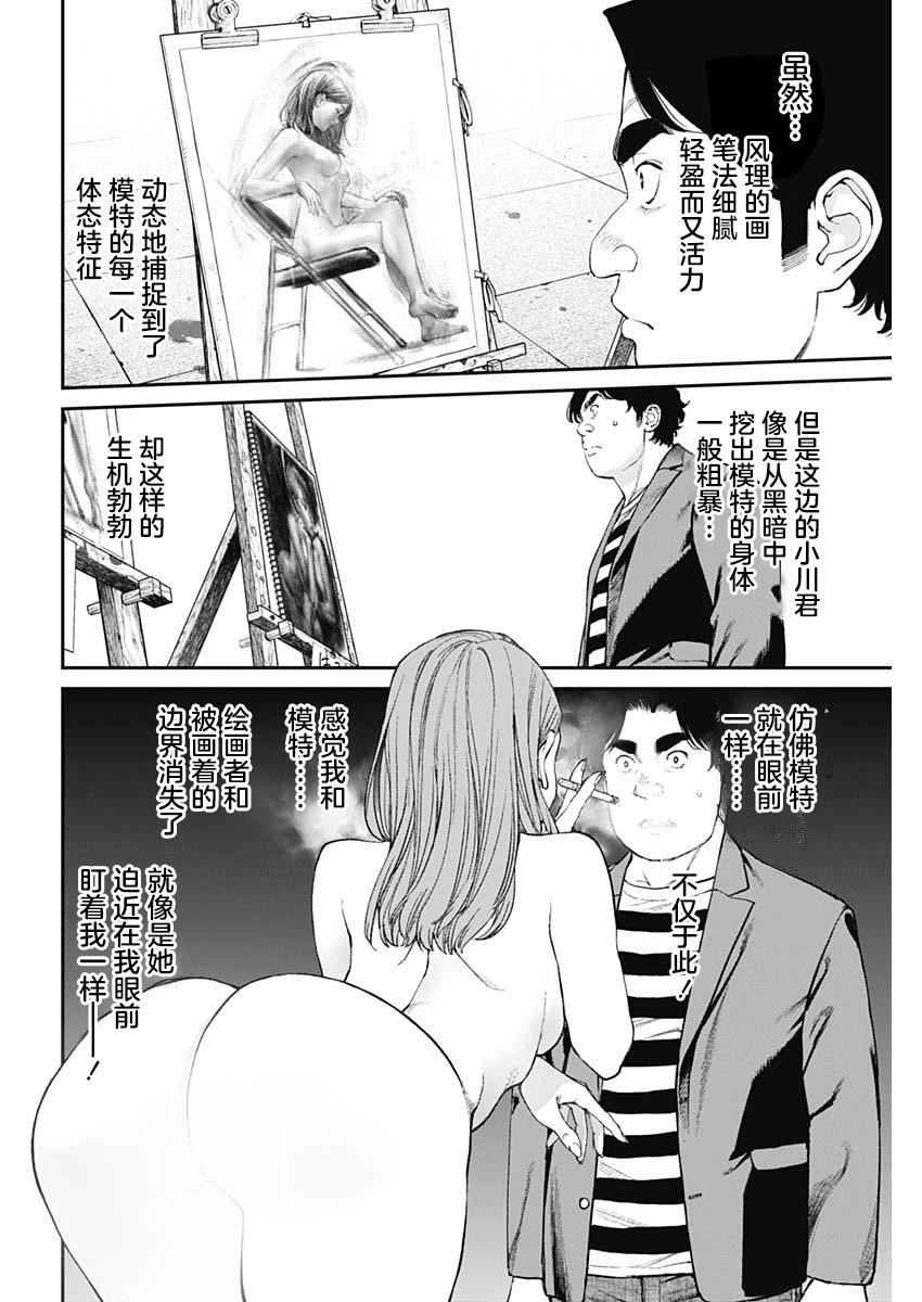 第08话14