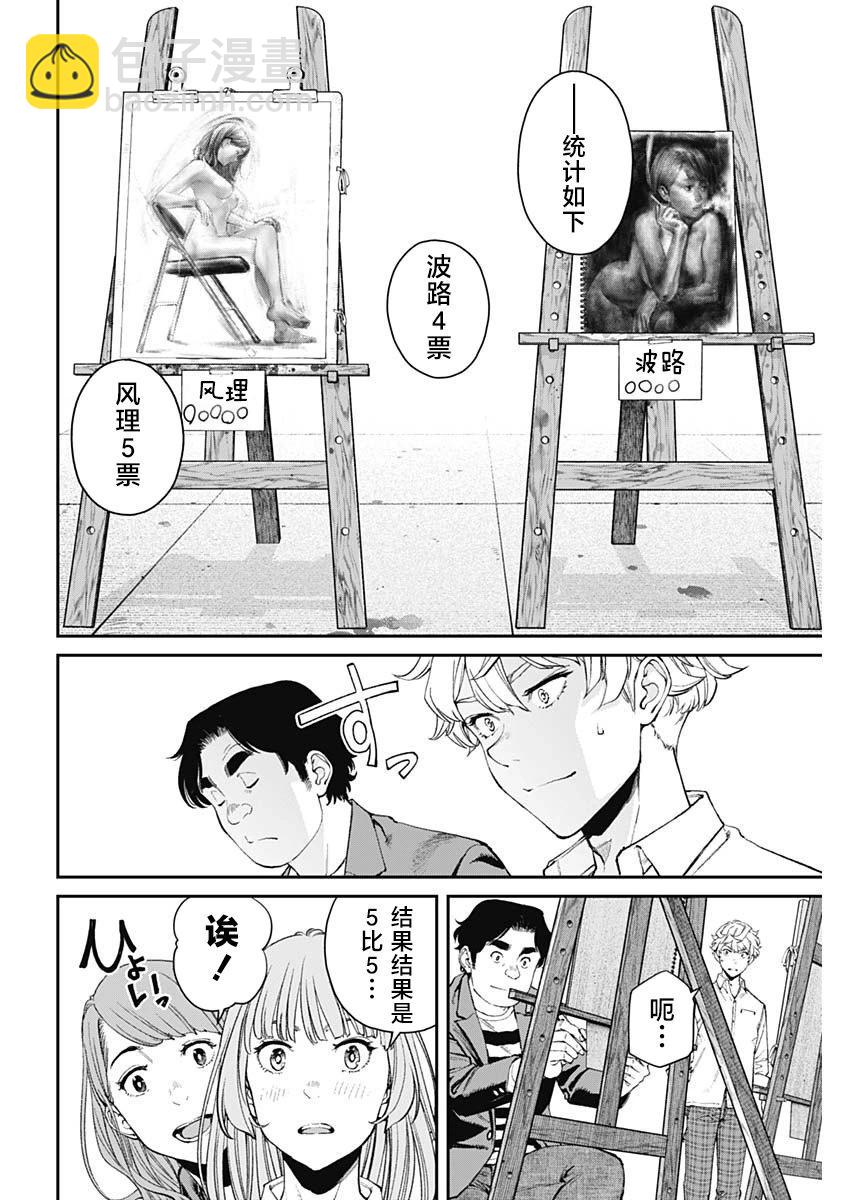 第08话16