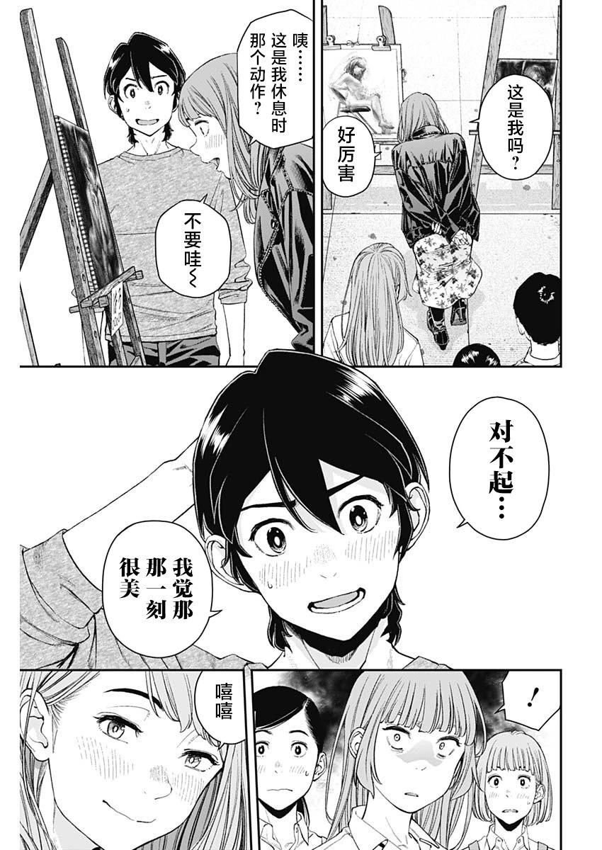 第08话17