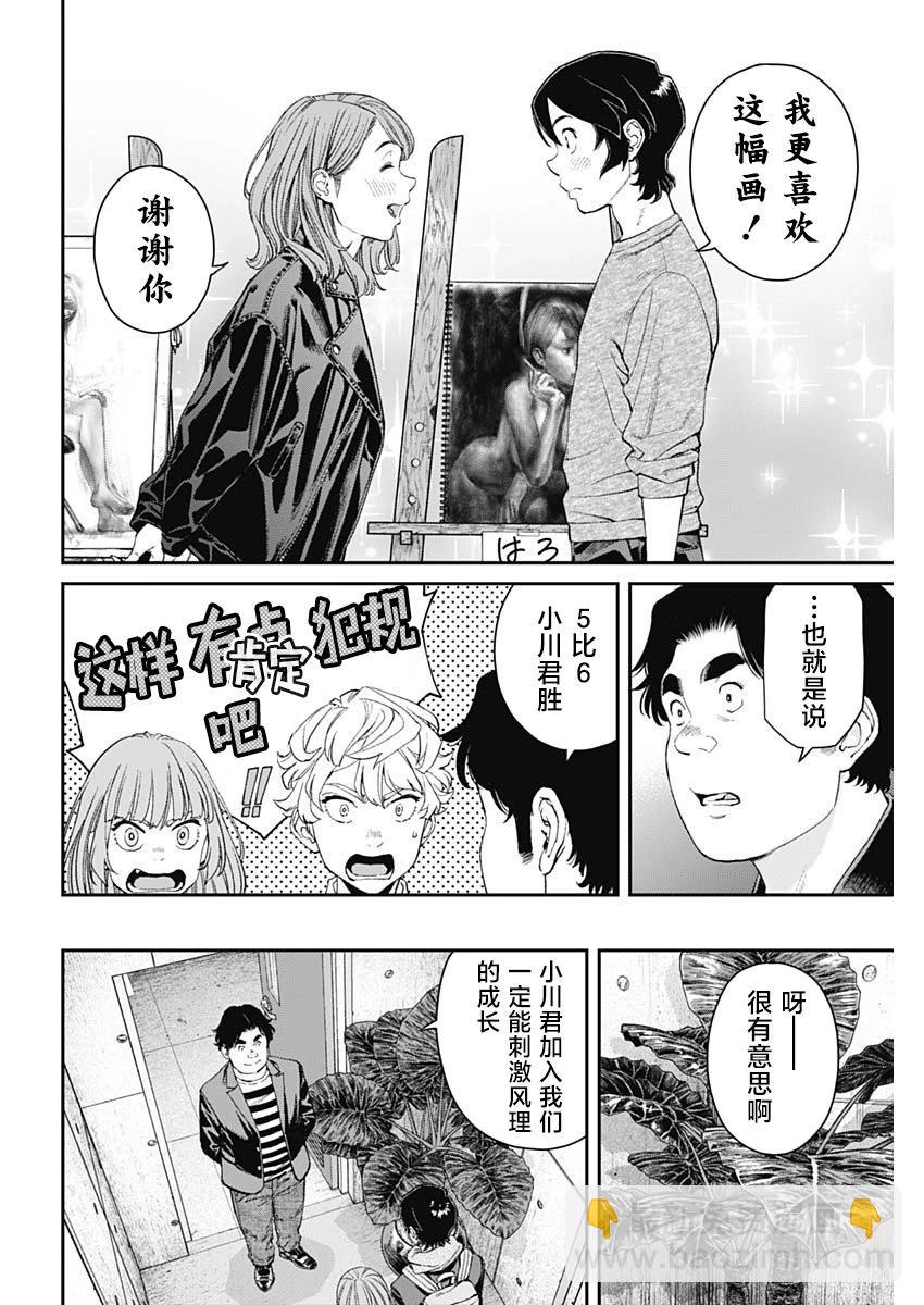 第08话18