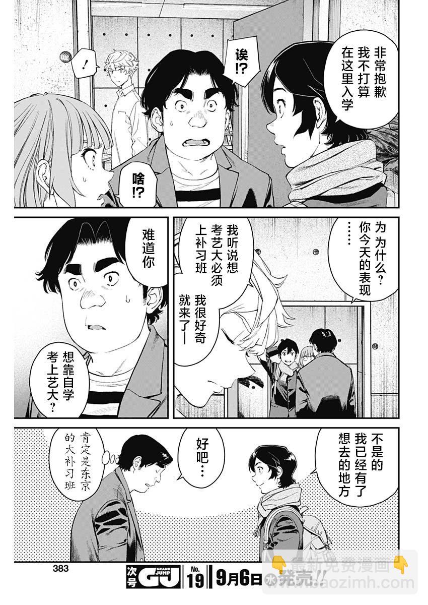 第08话19