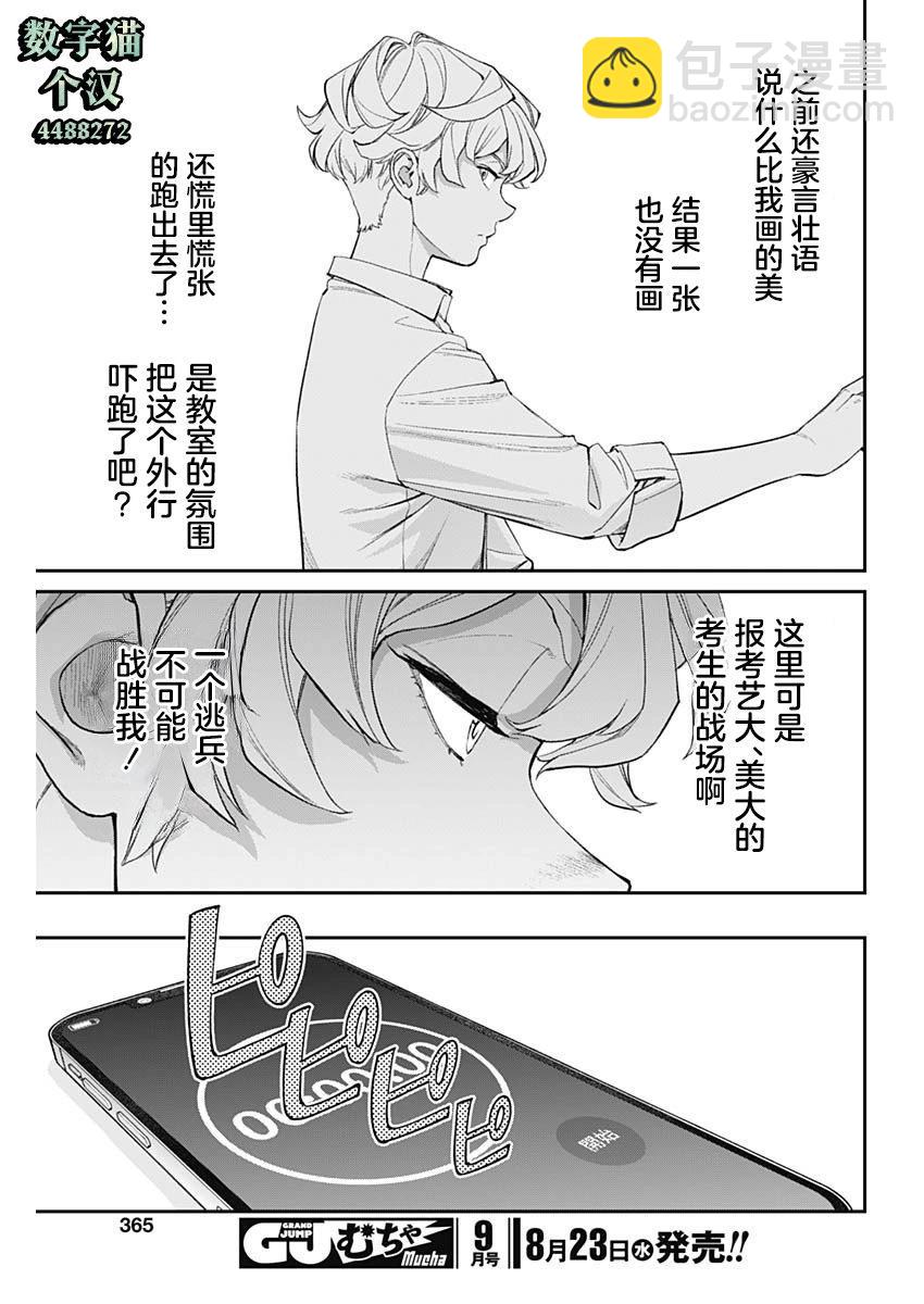 第08话2