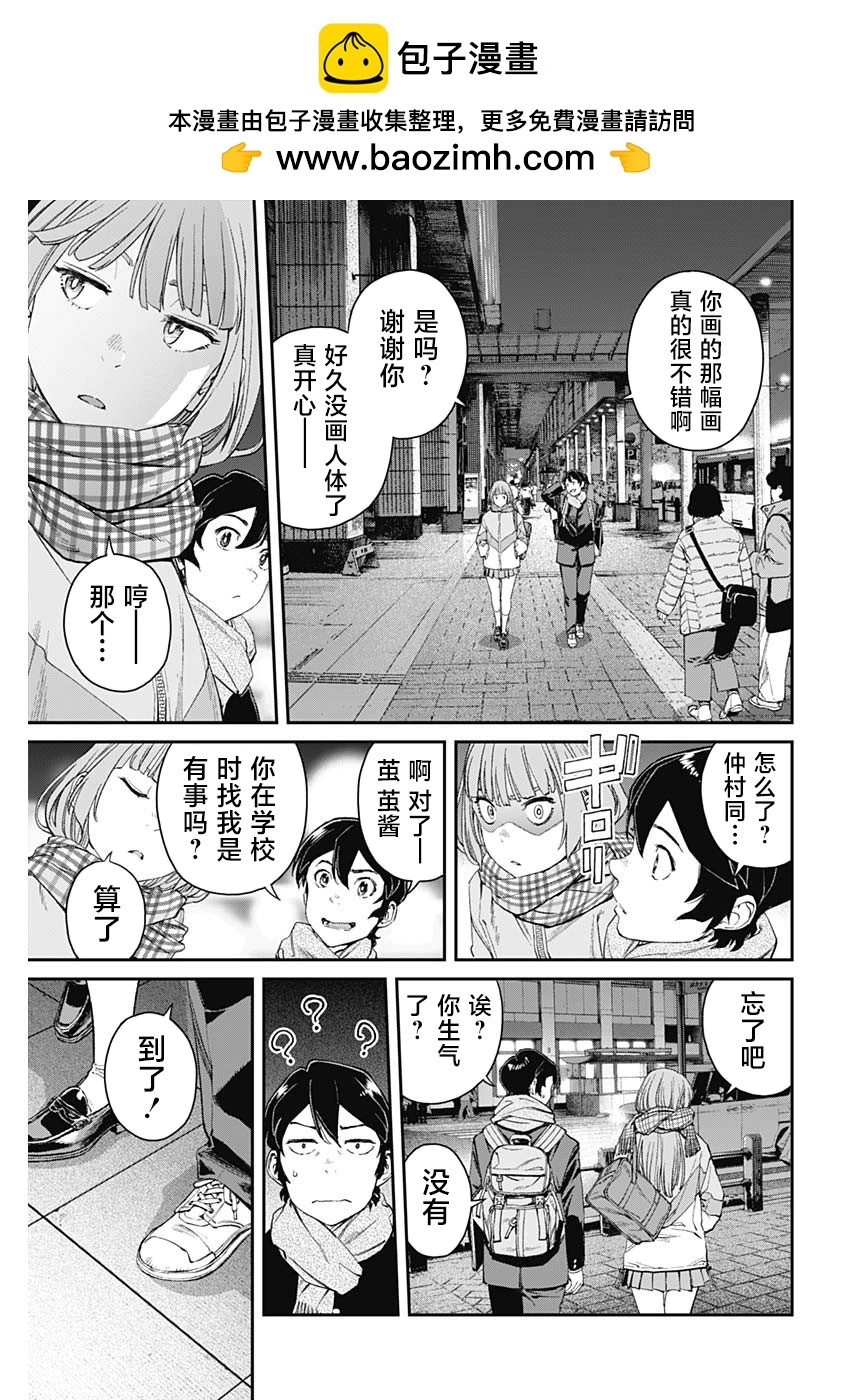 第08话23