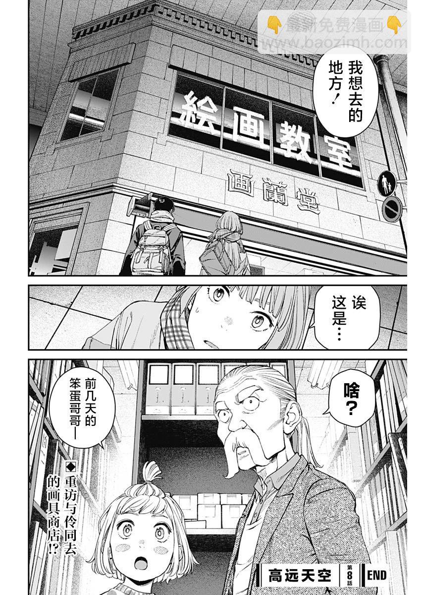 第08话24