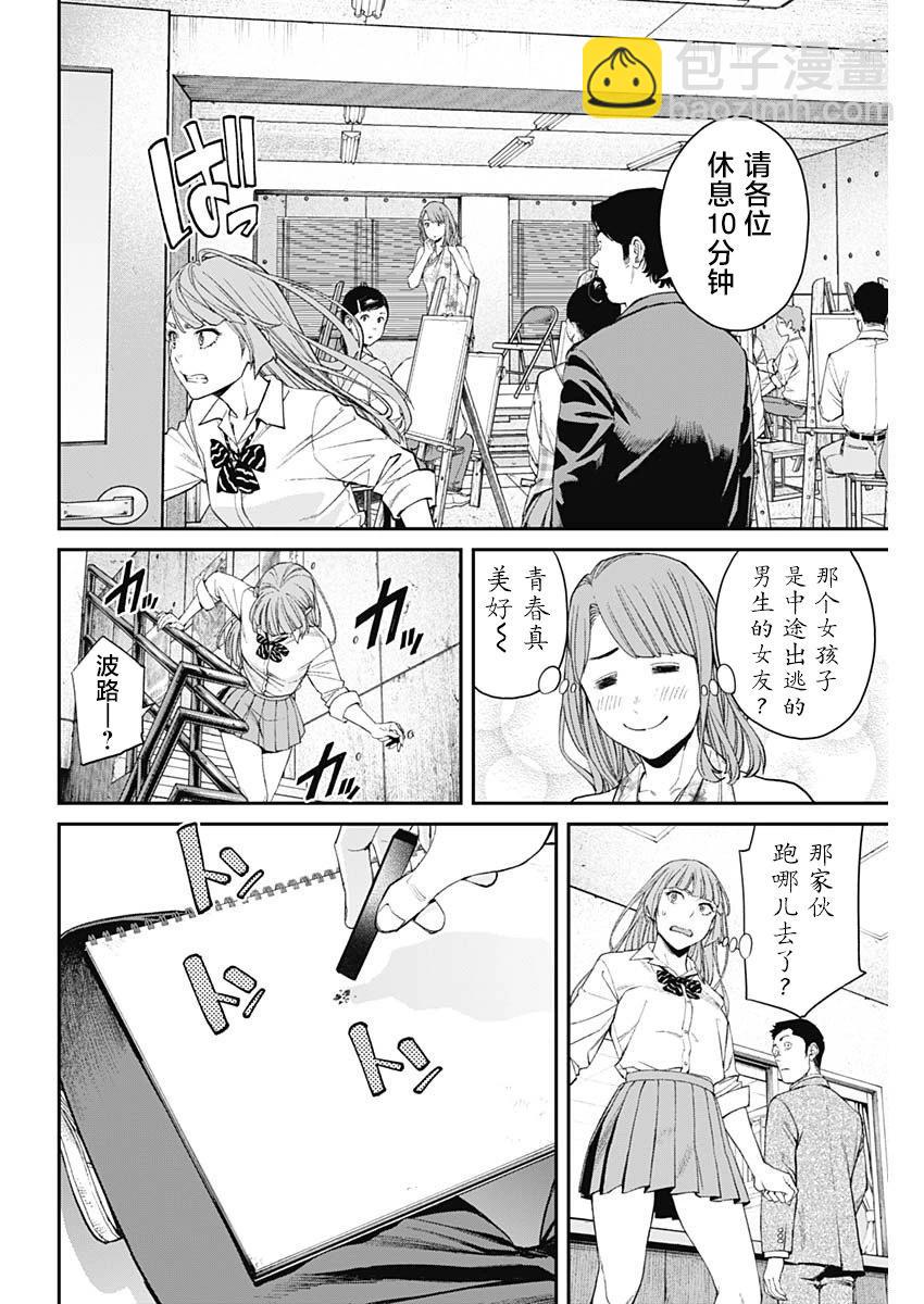 第08话3