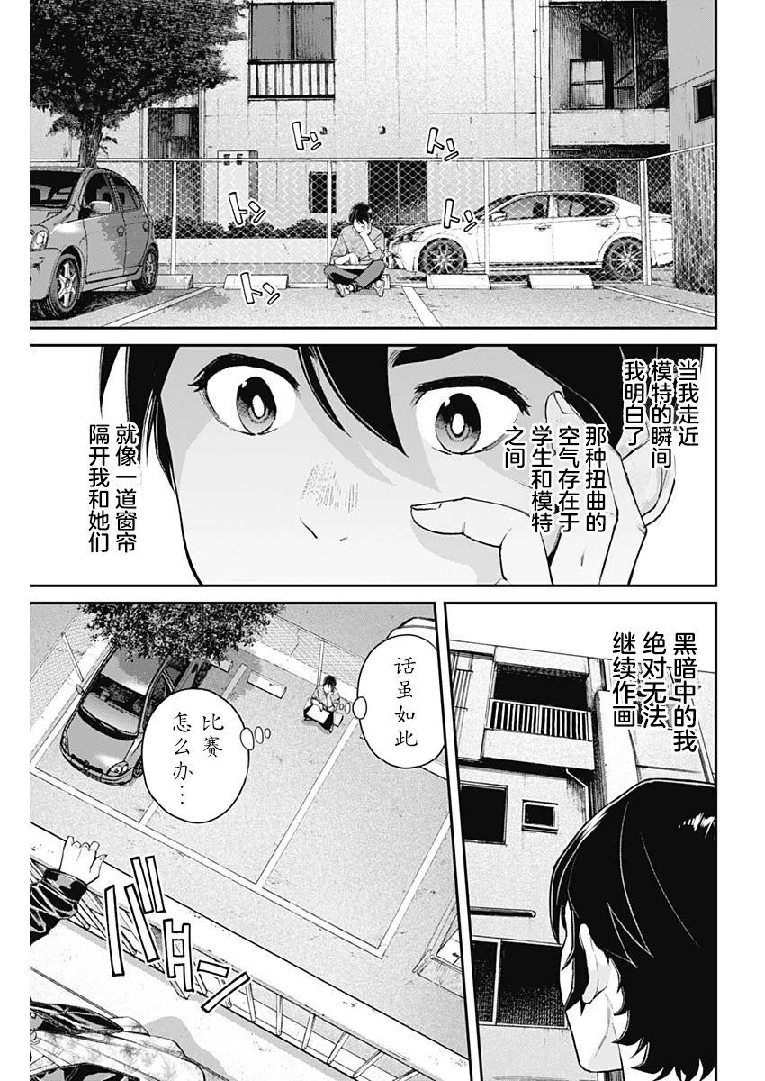 第08话4