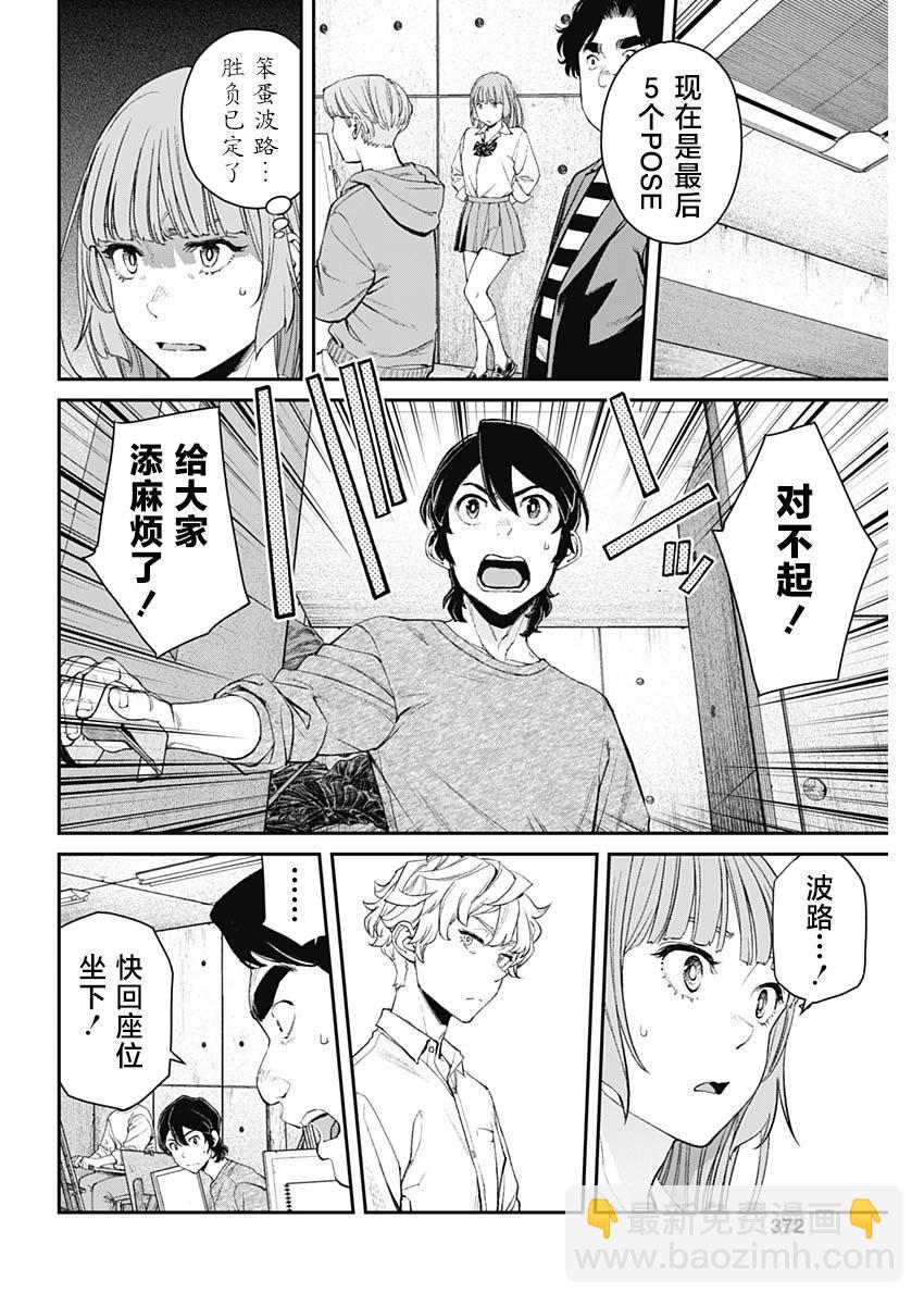 第08话8