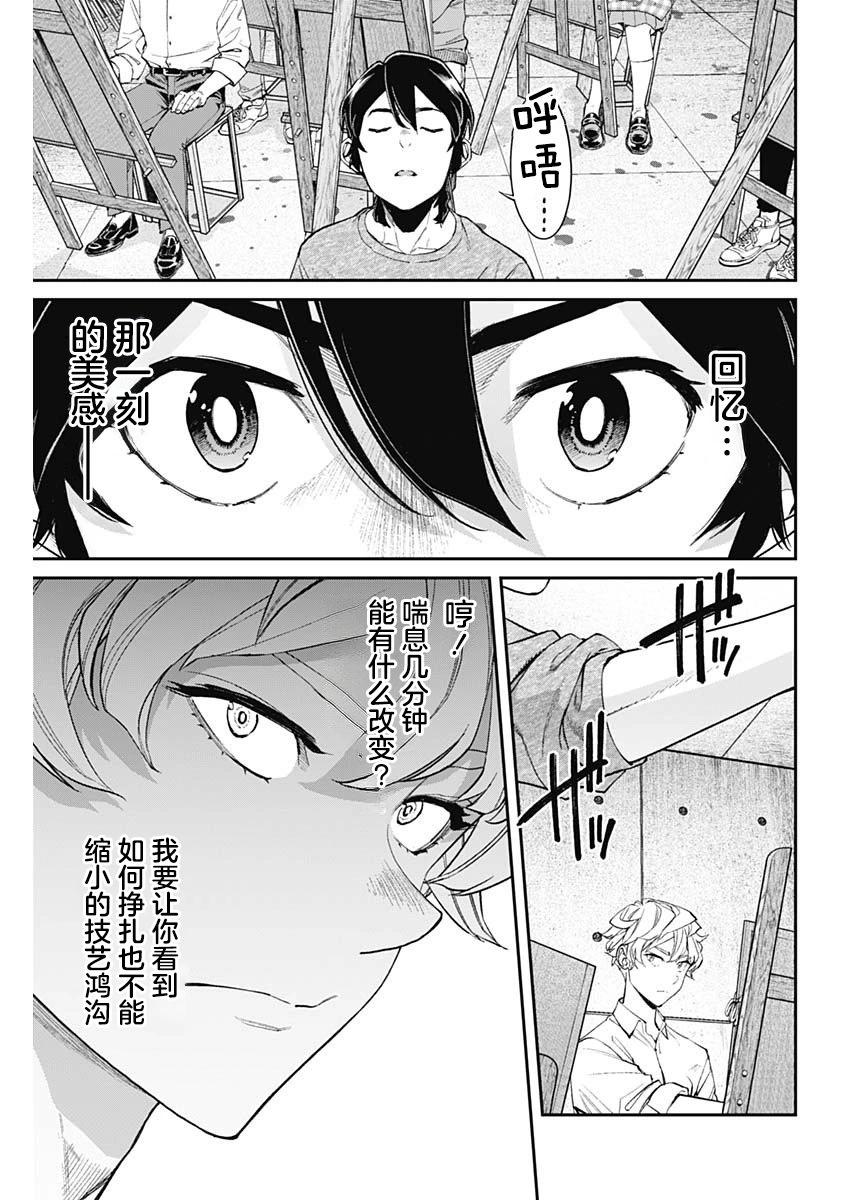 第08话9