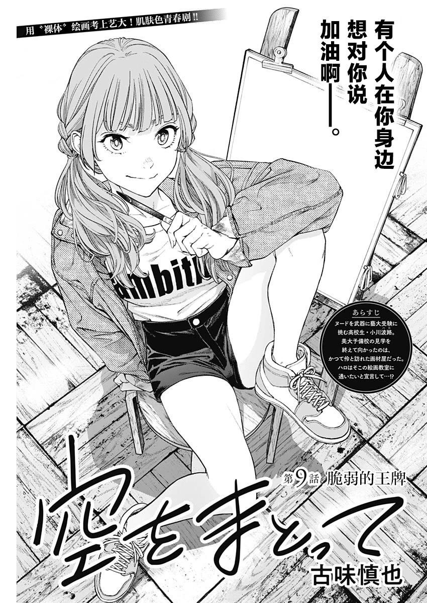 第09话0