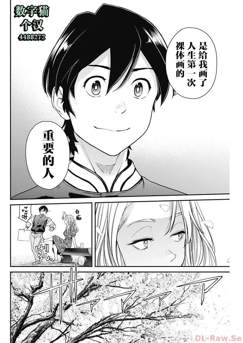第15话12