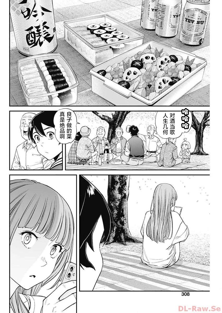第15话14