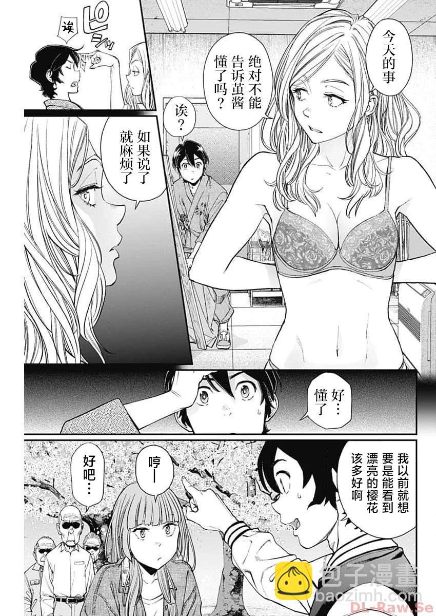 第15话3